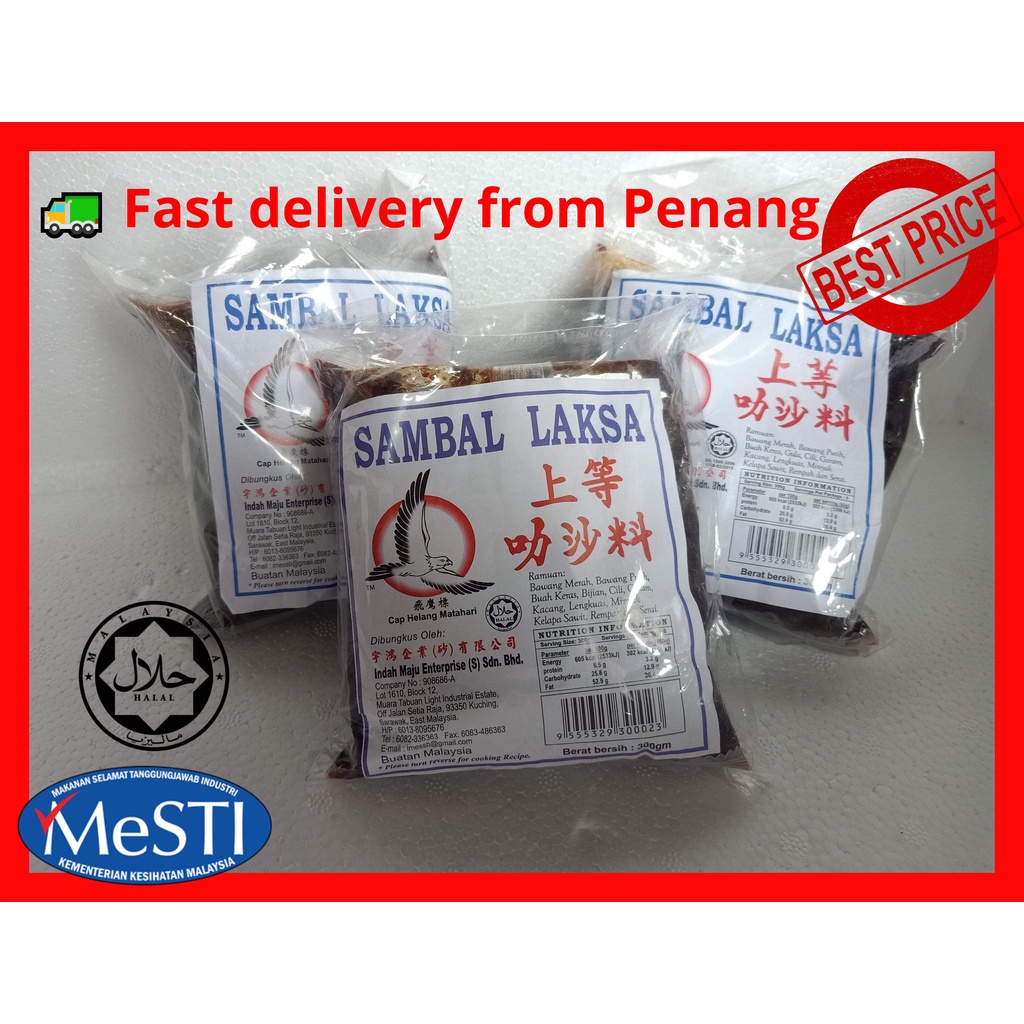 Sarawak Pes Sambal Laksa Premium Cap Helang上等叻沙料 (300gm) Stock at Penang, Premium Quality | CarmenWowCollection