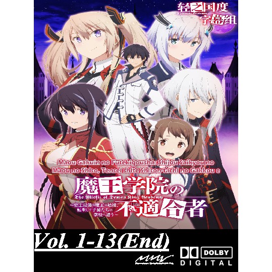 Anime Maou Gakuin no Futekigousha / The Misfit of Demon King Academy |  Shopee Malaysia
