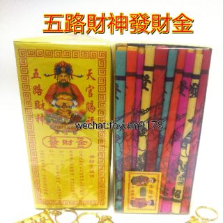 五路财神发财金拜地主拜大神补财运lucky Joss Paper Shopee Malaysia