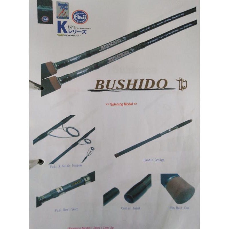 bushido rod