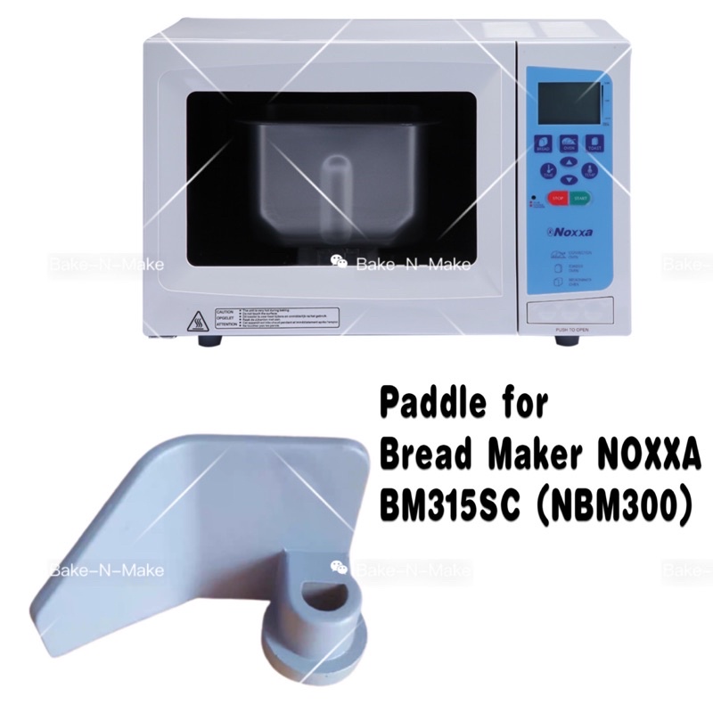 【Ready Stock】Replacement Paddle for Bread Maker NOXXA BM315SC (NBM300)