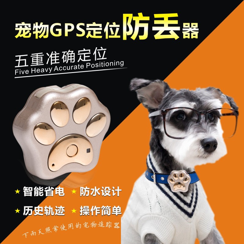 Pet Locator 寵物定位器 防走丟 銳峰匯智寵物狗狗防水gps定位器貓咪動物防走丟項圈獵狗犬防丟器 Shopee Malaysia