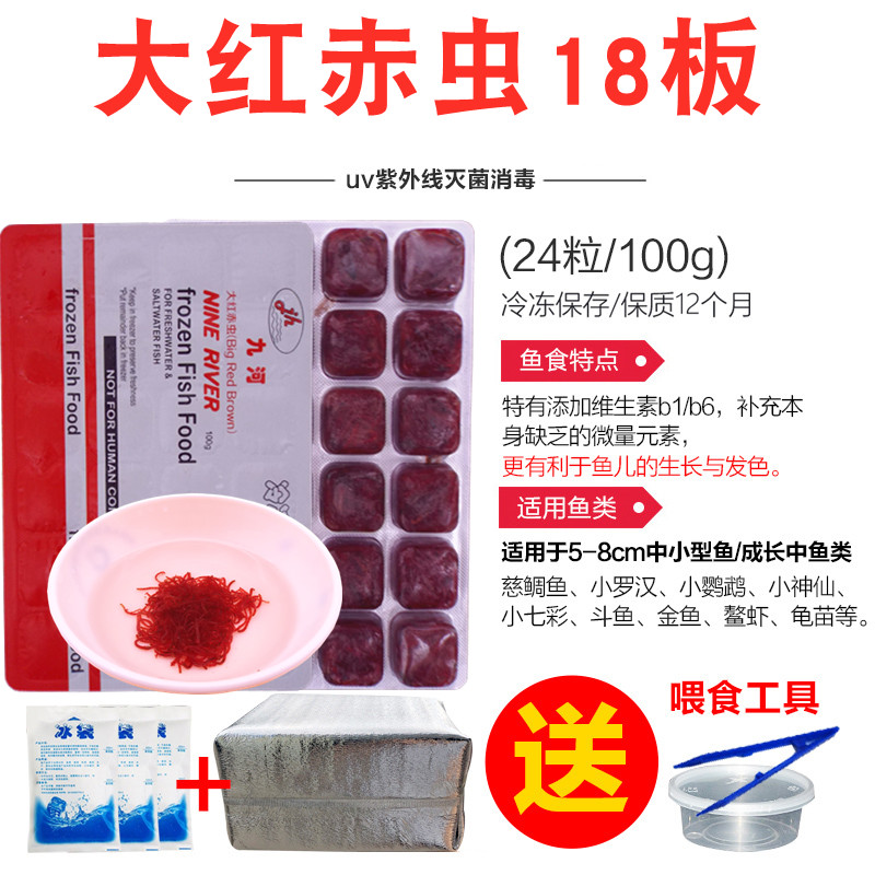 Fish Food 冰冻红虫冷冻血虫丰年虾水蚤冻赤虫牛心汉堡小磷虾鱼苗开口鱼饲料 Shopee Malaysia