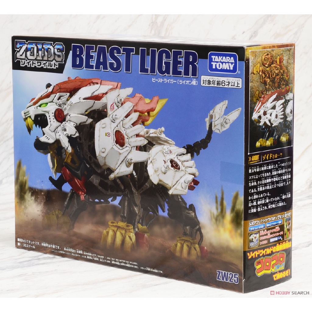 zoids wild liger takara tomy