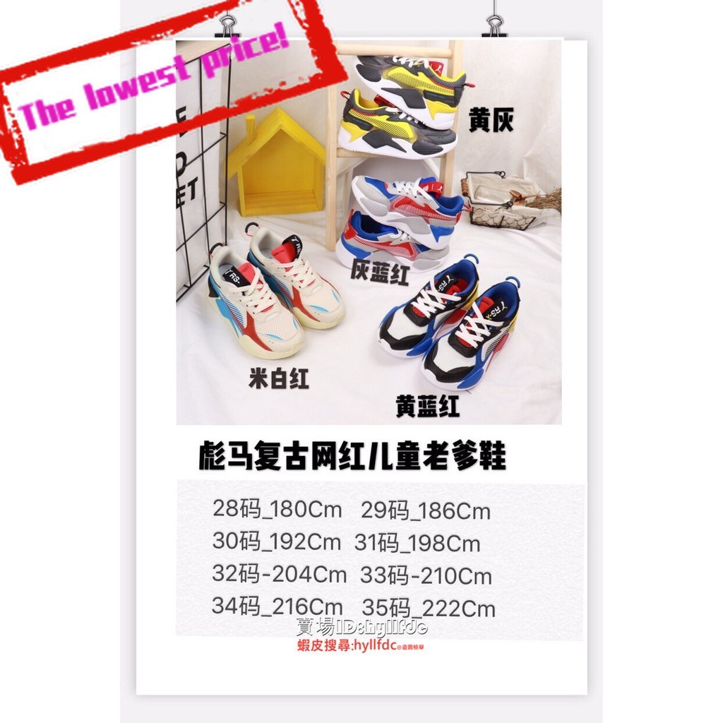 children's puma shoes sale