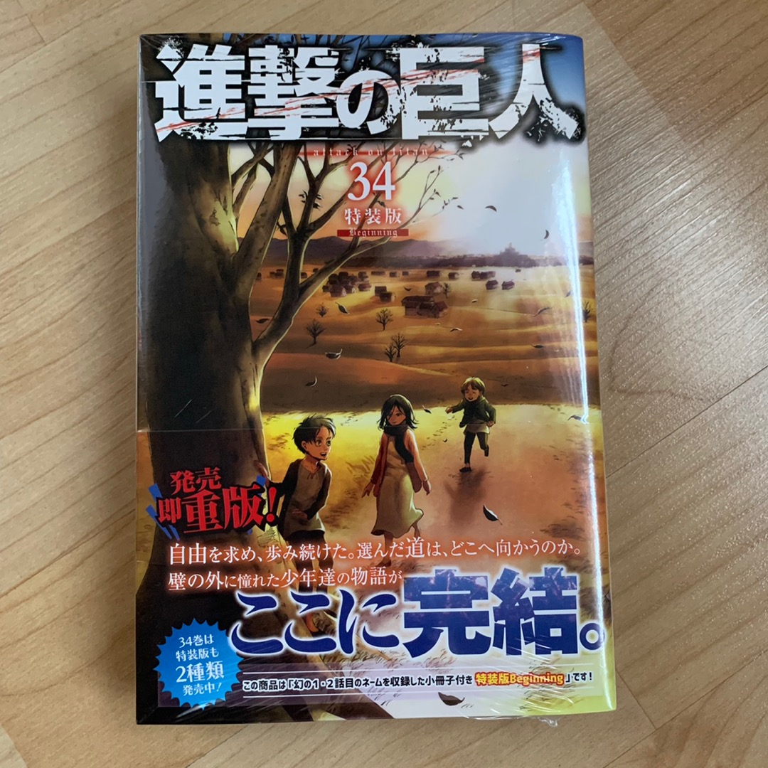 進撃の巨人0巻 17巻 19巻 34巻 独創的