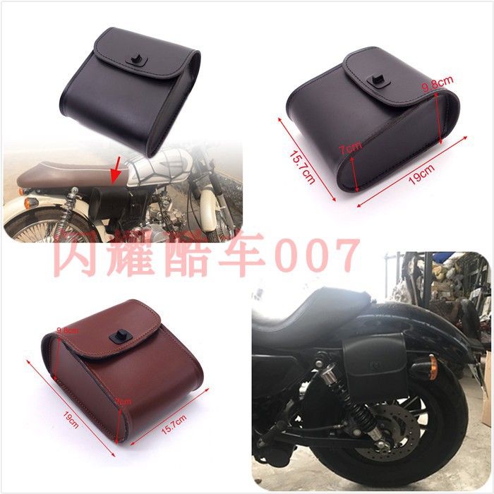 small motorcycle pouch