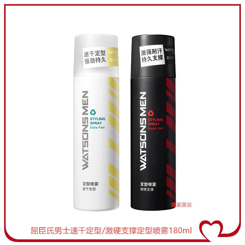 Watsons Men's Hair Styling Spray 180ml Long-lasting Styling Hairspray, Hard  Support Quick-drying Styling Hair | Shopee Malaysia