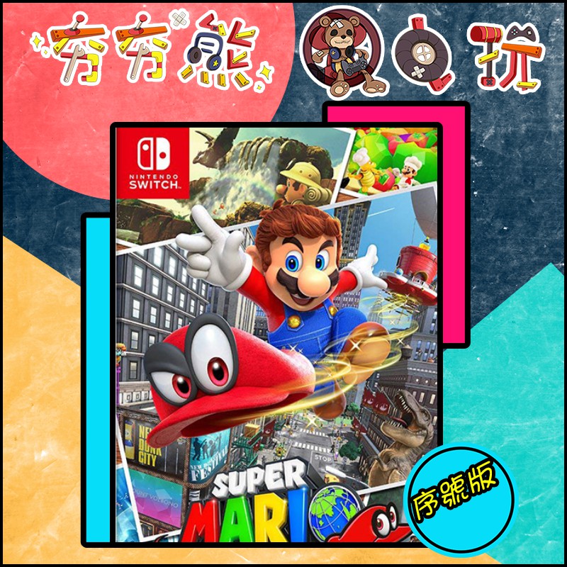 mario odyssey game code