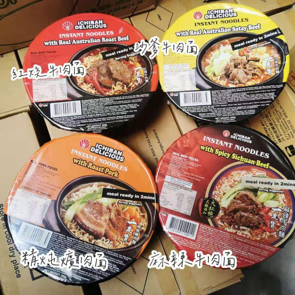 Buy 真的有肉 台湾一度赞碗面红烧牛肉面 沙爹牛肉面 精炖爌肉面 麻辣牛肉面taiwan Ichiban Instant Noodles 185g Seetracker Malaysia