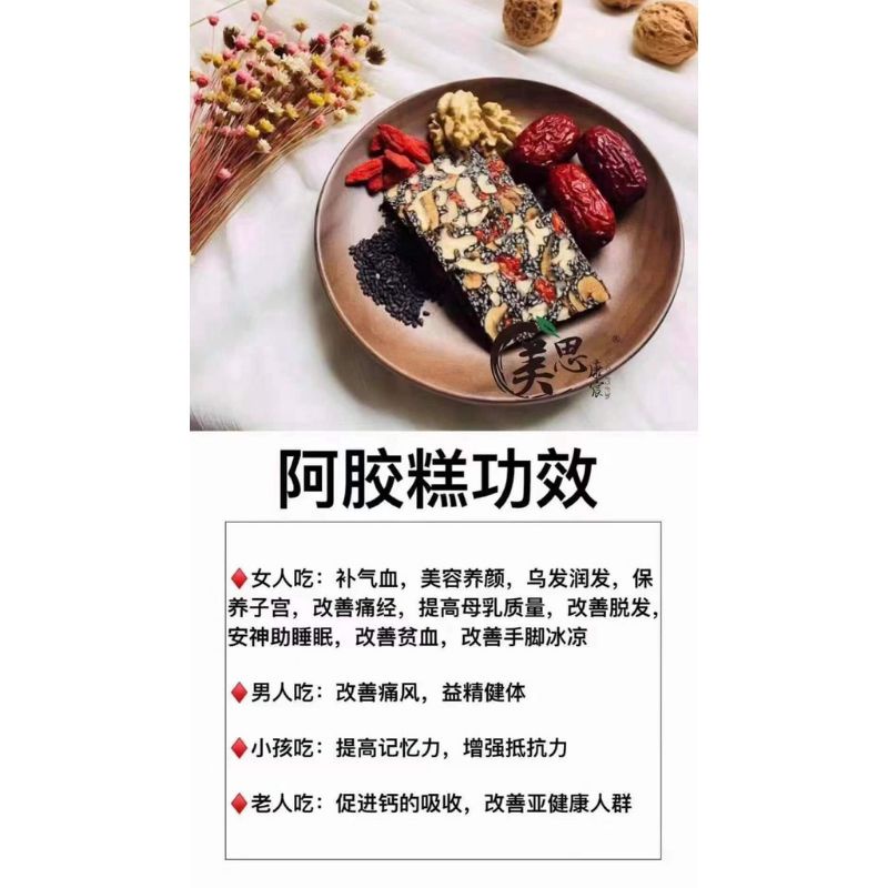 阿胶糕100%正品美宸天膠/纯手工制作/一盒500g(42-45片) | Shopee Malaysia