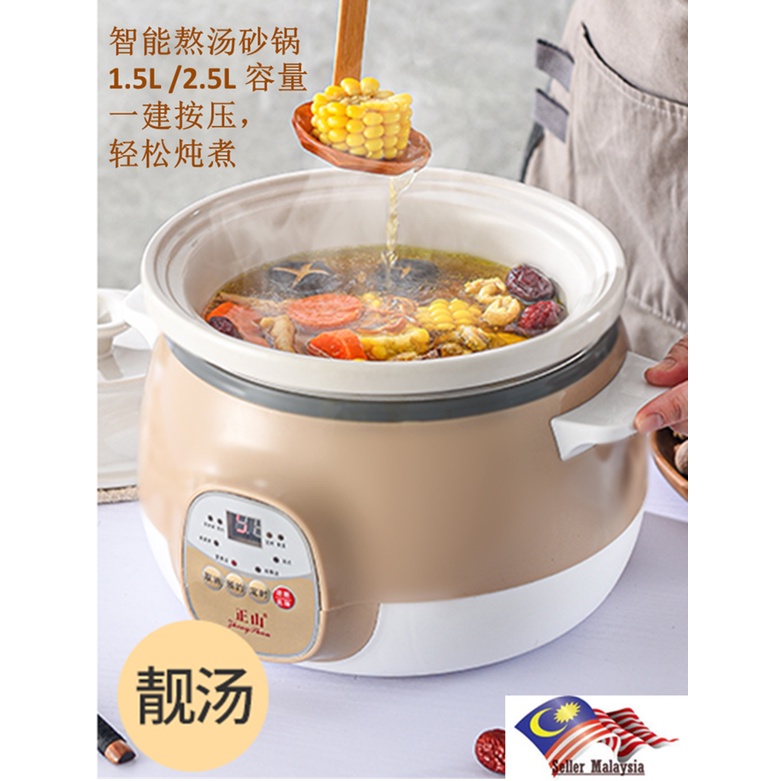 1.5L Home Kitchen Multifunction Electric Food Cooker and Warmer [ 1.5L Pot / 1.2L Inner Pot ] 1.5L 家用廚房多功能電飯鍋