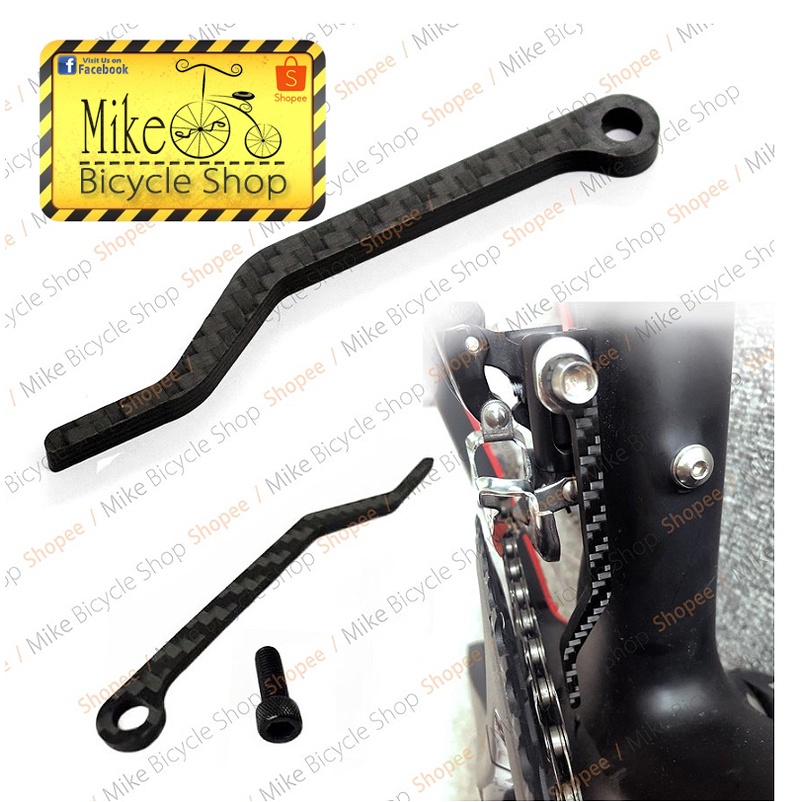 FD Chain Catcher For Bicycle Carbon Chain Guide for Front Derailleur