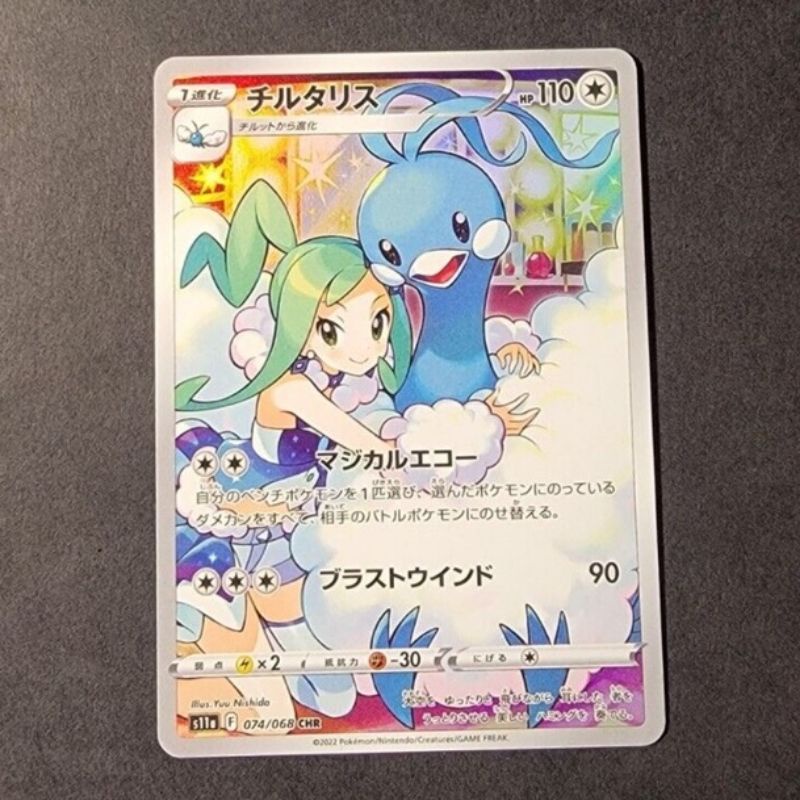 PTCG Pokemon Cards S11a Incandescent Arcana Japanese - CHR full set  Braixen/Milotic/Jynx/Gardevoir/Smeargle/Altaria | Shopee Malaysia