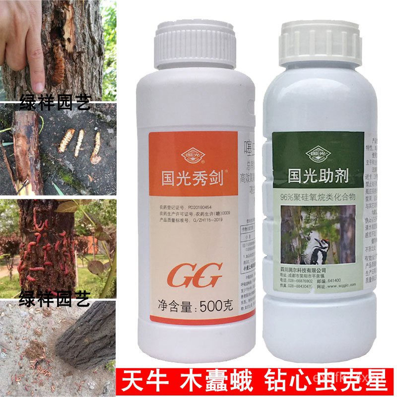 Insecticide Guoguang Xiujian Package Trunk Killing Diamond Worms Dry