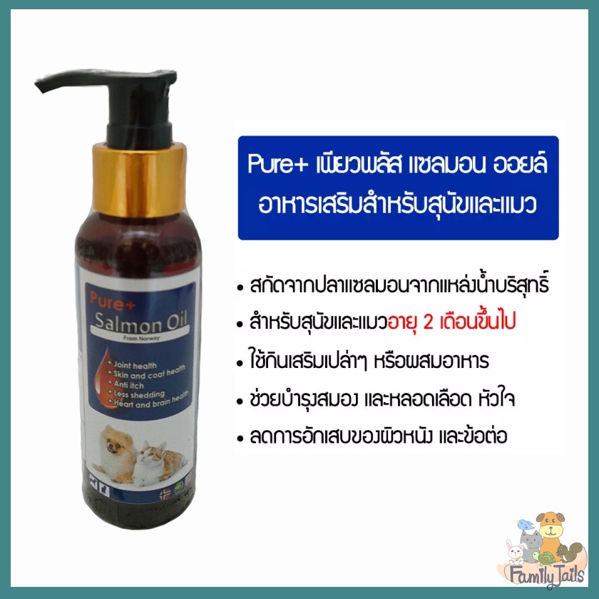 Pure+ Salmon Oil Pure Natural 1 Nourishes Pet Hair And Skin.