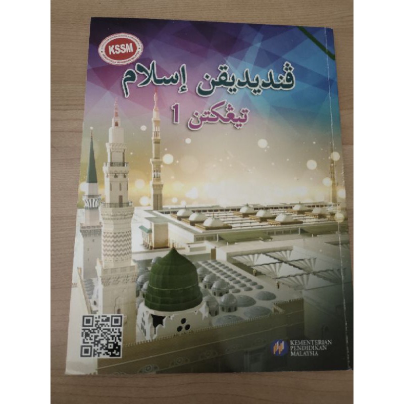 Pendidikan Islam Tingkatan 1 Kssm Shopee Malaysia
