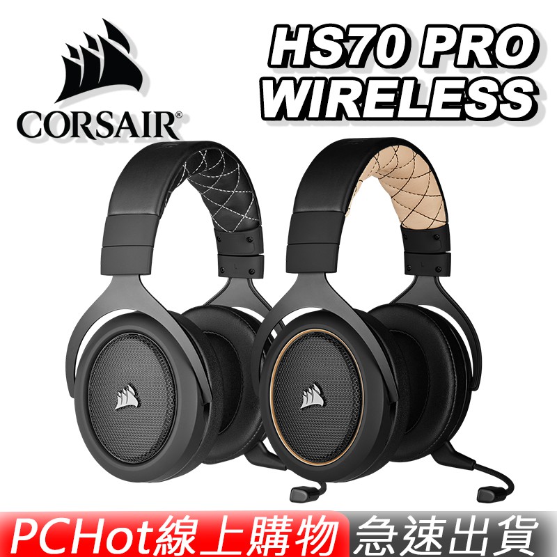 corsair hs70 shopee