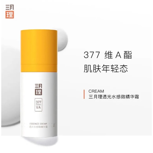 中国代购 三月里化妆水 三月理柔肤露 三月理精华 三月理洁面 卸妆膏 面霜 眼霜 Sasa沙沙 Shopee Malaysia