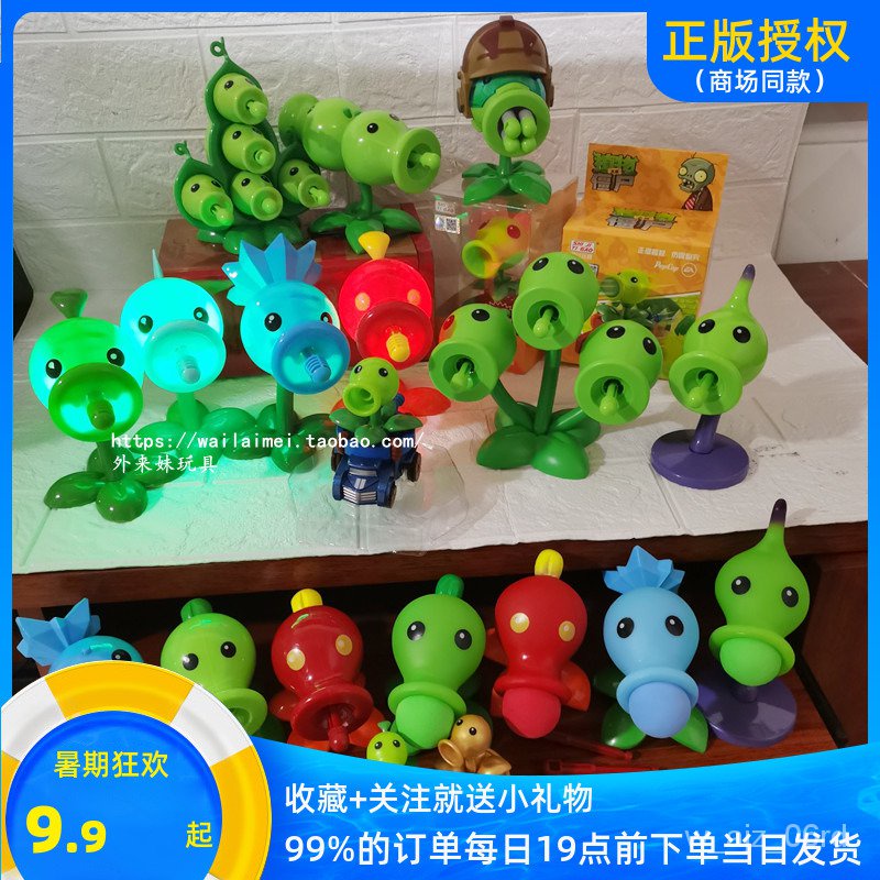 Plants Vs Zombies Toy Hard Glue Cold Ice Firing Sword Peashooter Spit