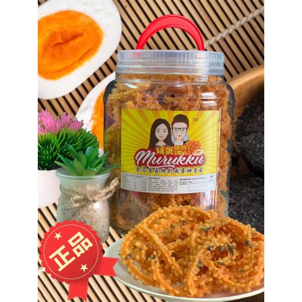 Buy Salted Egg Murukku 400g Wholesales Seetracker Malaysia