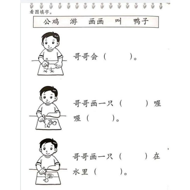 buy pdf 72 pages chinese exercises worksheet for kindergarten seetracker malaysia