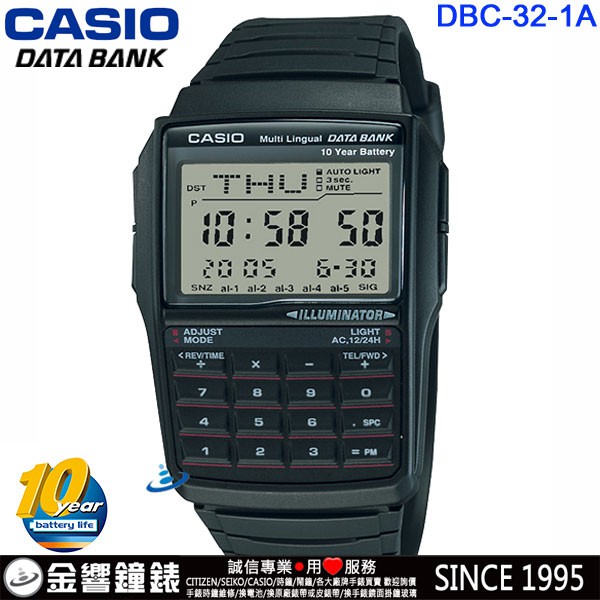 casio dbc gold