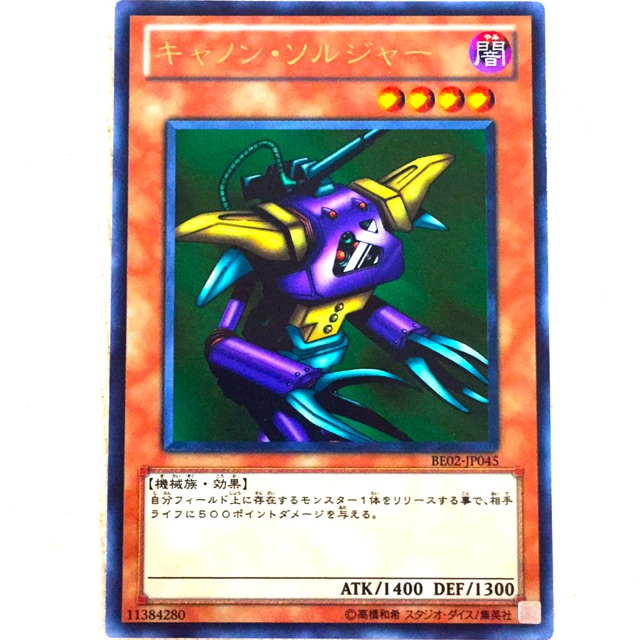 Yugioh Be02 Jp045 キャノン ソルジャー Shopee Malaysia