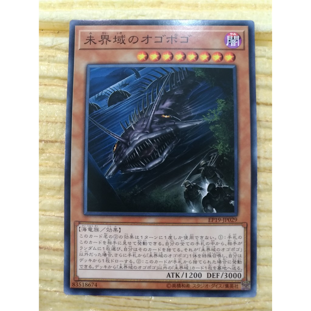 Yugioh Ygo 全哥游戏王 日文正版c Ep19 Jp029 Danger Ogopogo Shopee Malaysia