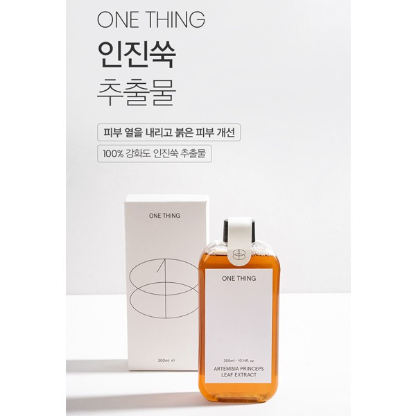 one thing skincare