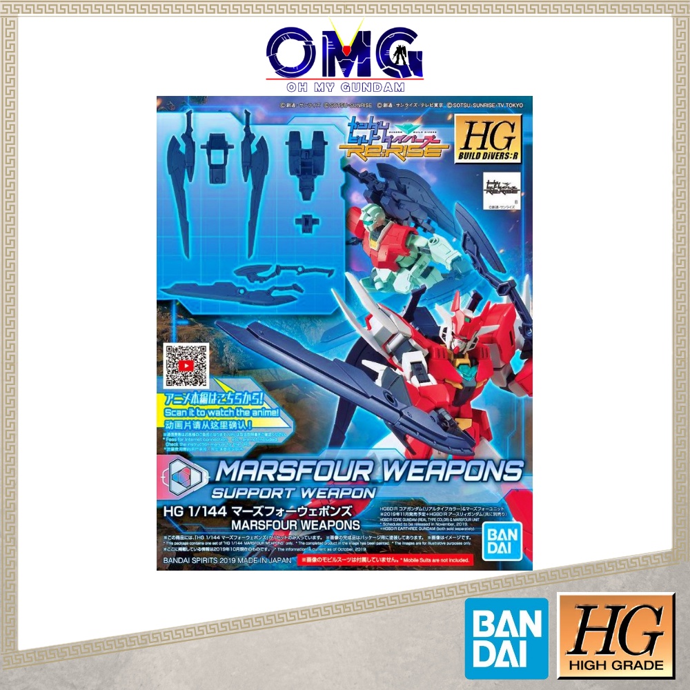 Bandai HGBD Marsfour Weapons HG Marsfour Gundam Weapon 58825 1/144 ...