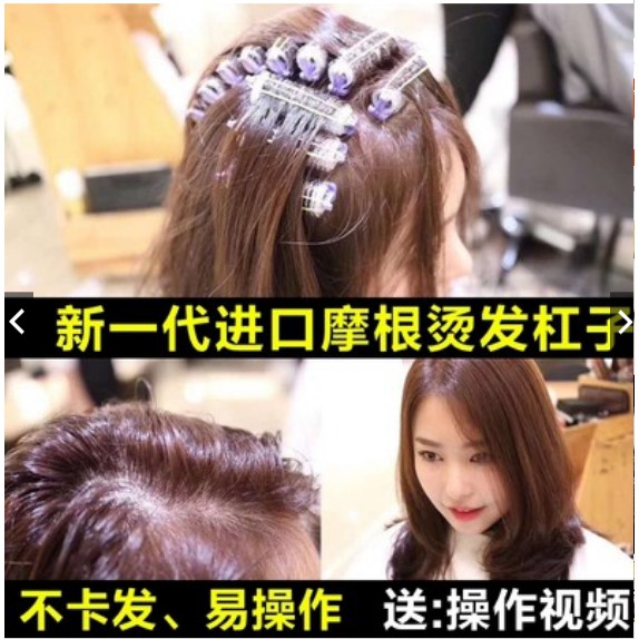 Morgan Perm Hair Root Perm Roller 摩根烫圈芯 Shopee Malaysia