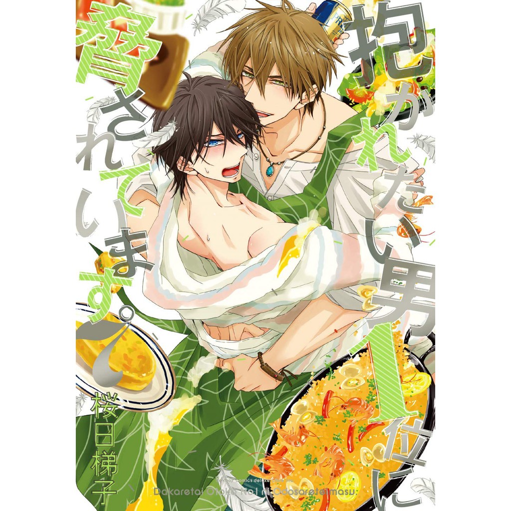 Dakaichi Being Harassed By The Sexiest Man Of The Year DAKAICHI I'm being harassed by the sexiest man of the year Yaoi Manga