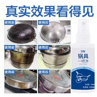 Pencuci karat periuk dan kuali / Multi-functional pot cleaning agent ...