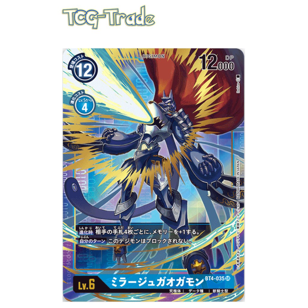 Digimon Tcg Singles Bt04 Great Legend Bt4 035 Sr P Miragegaogamon Super Rare Parallel Digimon Card Shopee Malaysia