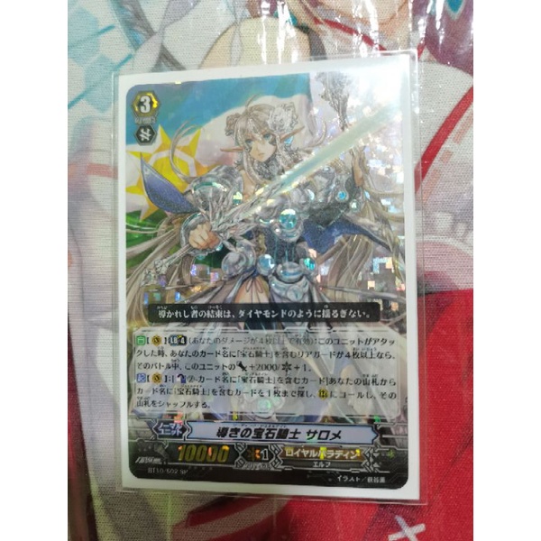 cardfight vanguard jewel Knight salome sp card | Shopee Malaysia