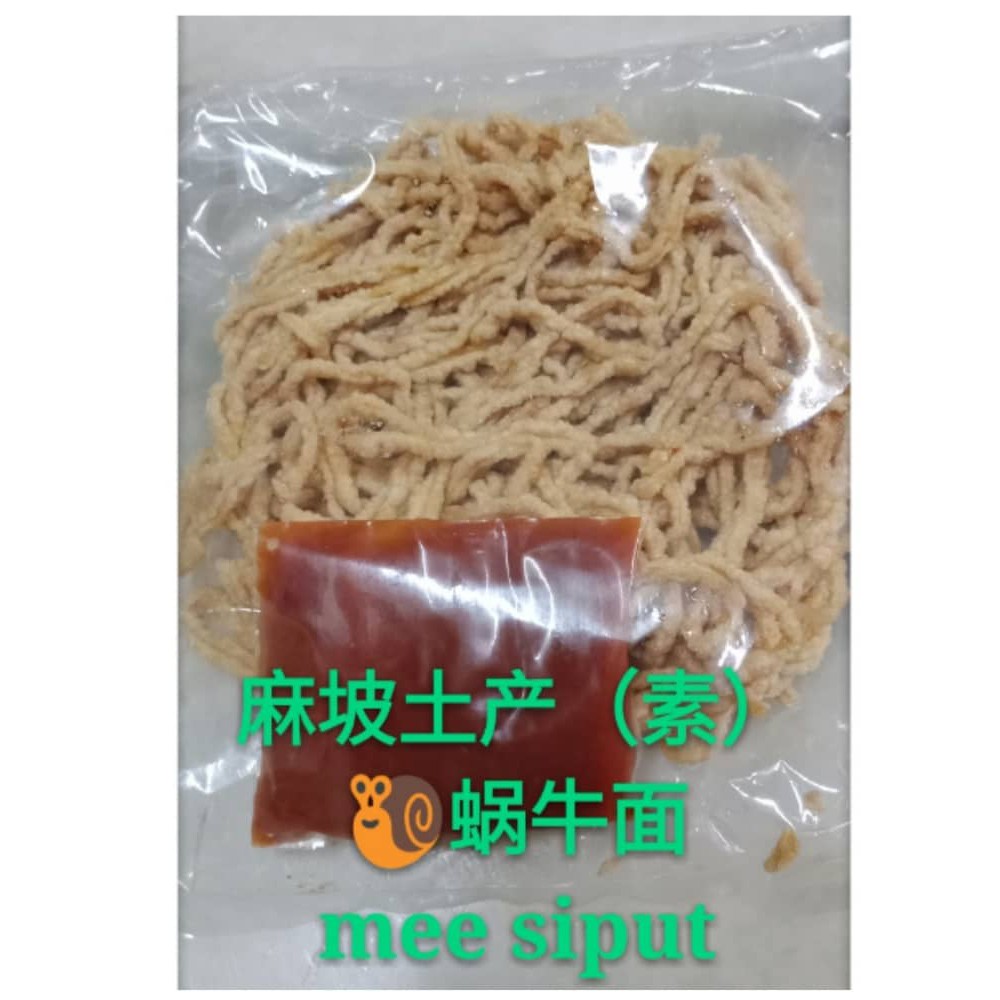 麻坡特别零食 蜗牛面 Mee Siput