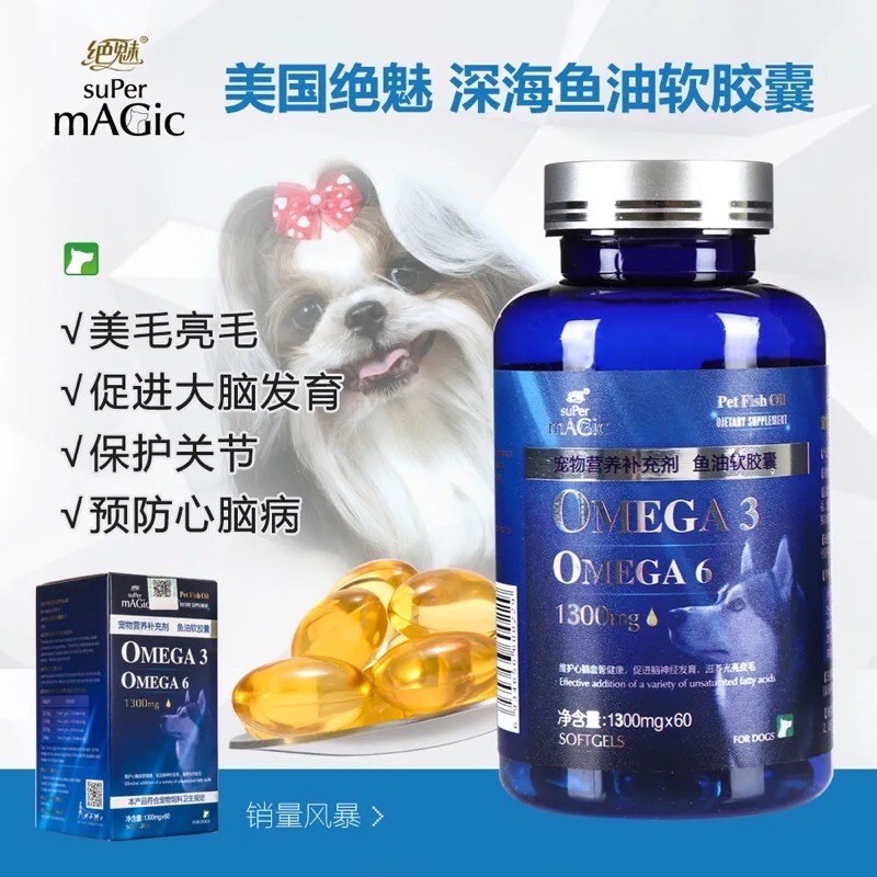 how much fish oil should you give your dog