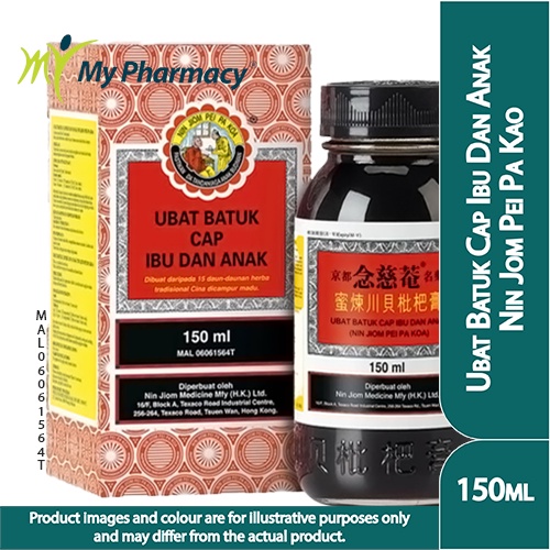 Cap Ibu Anak Nin Jiom Pei Pa Koa Cough Syrup 150ml Shopee Malaysia