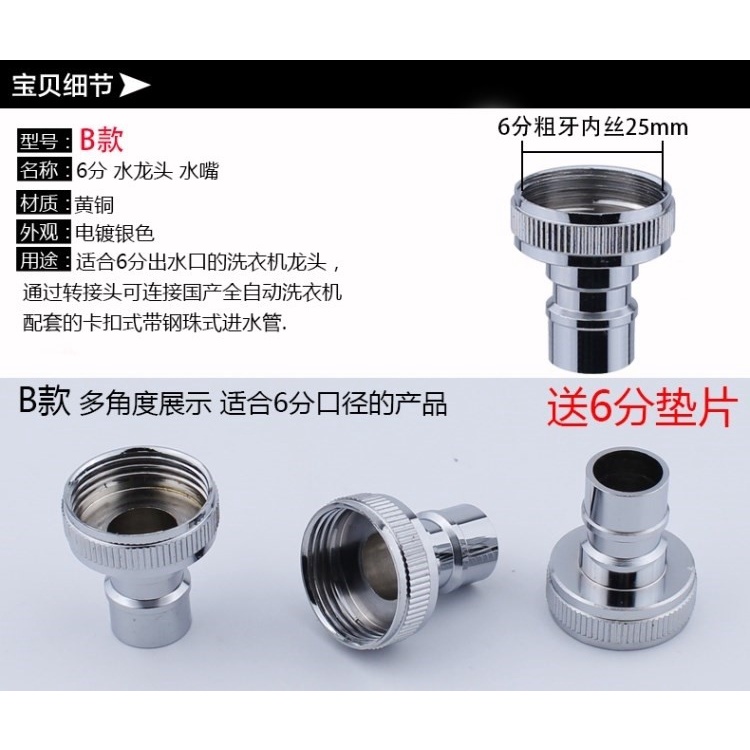 Mixing Valve Washing Machine FourPoint Rotating Faucet Water Pipe