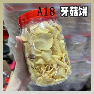 芽菇饼 牙姑饼  新年年饼  Fried Arrowhead Chips / Ngaku Chips