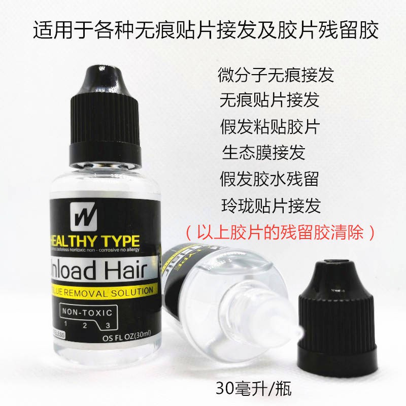 Nonmarking hair extension and unloading liquid hair removal lotion