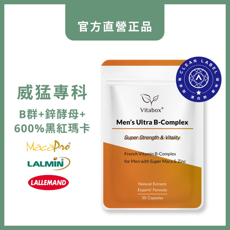 Buy France Natural Intensive Vitamin B Group Super Black Maca Card Zinc Yeast Seetracker Malaysia