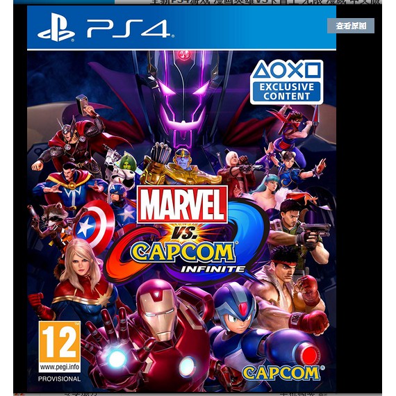 marvel games for ps4