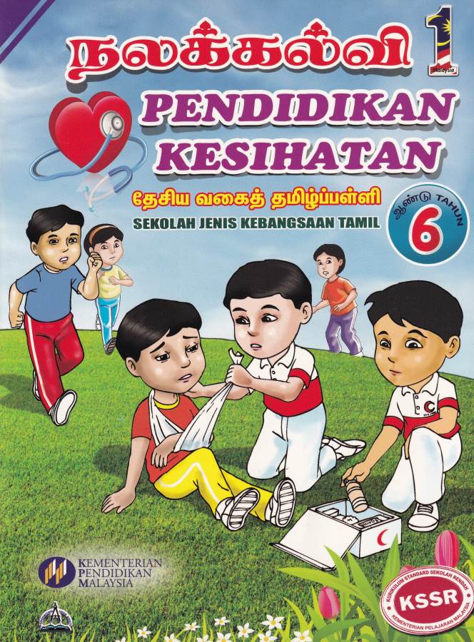 Buku Teks Pendidikan Kesihatan Sjkt Tahun 6 Shopee Malaysia