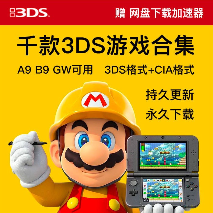 3ds Game Download More Than 00 Games Chinese Games New Games Cia Format Monste Shopee Malaysia