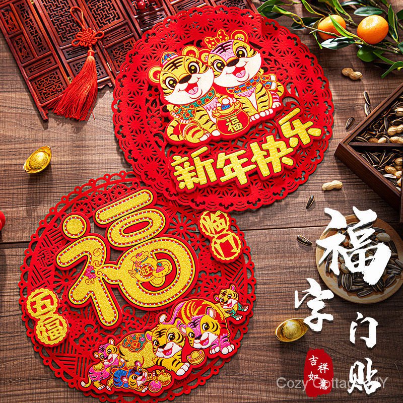 2022 CNY Self Adhensive Chinese New Year Home Door Window Decorations