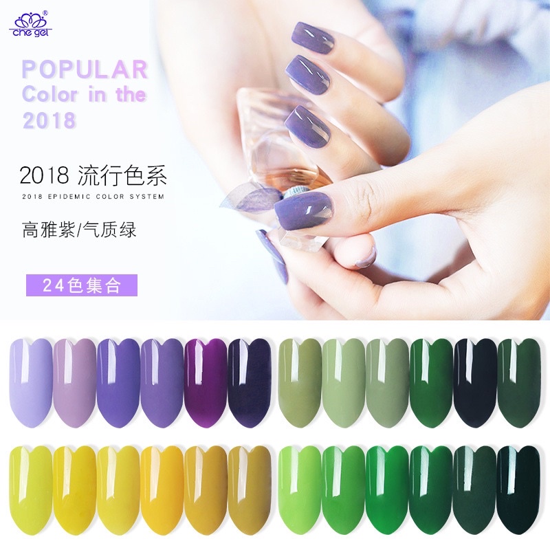 {CLEANRANCE }【CHE EG、MG、PY】CHE 甲油胶抹茶绿墨绿色系列甲油胶 GEL POLISH