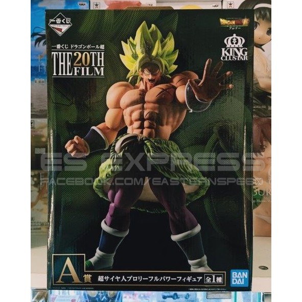 Banpresto Dragonball Ichiban kuji Saiyans Super Battle SS SON GOHAN /'94 H Prize