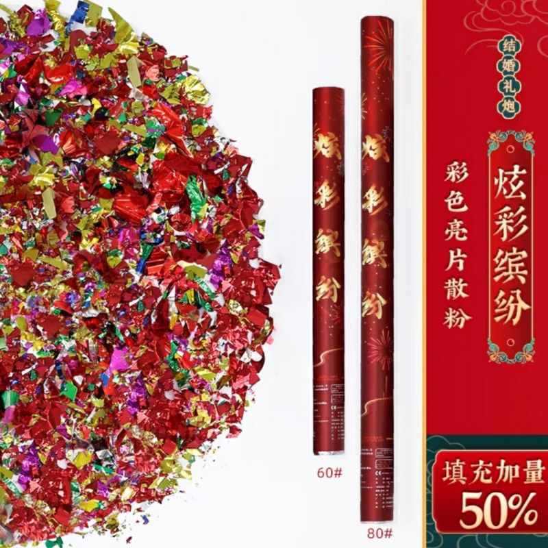 BSC Wedding supplies safe fireworks tube celebrate wedding gun tube hand held wedding pop 婚庆用品大全礼花筒结婚礼炮筒手持礼泡婚礼手拧炮喷彩带花瓣